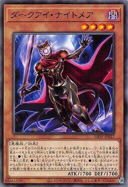 LIOV-JP027 暗眼夢魔 (普卡) 1104