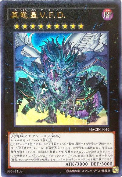 MACR-JP046 真龍皇 V．F．D (金亮) 912