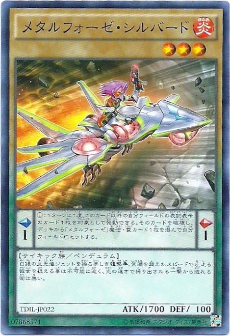 TDIL-JP022 鍊裝銀鳥騎 (普卡) 909