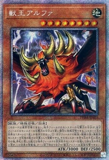 PHRA-JP023 獸王阿爾法 (銀鑽/稜鑽/白鑽) 1102