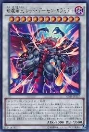 VJMP-JP107 琰魔龍王紅惡魔瘟神 金亮