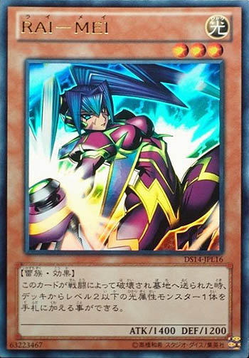 DS14-JPL16 RAI-MEI　(金亮)
