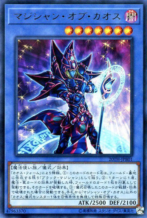 20TH-JPB01 混沌之魔術師 (金亮) 20th 20週年限定禮盒