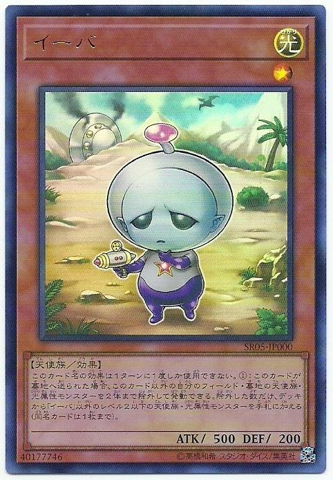 SR05-JP000 EBE 外星生命體 (金亮)