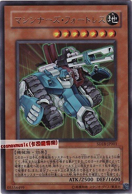 SD18-JP001 機甲要塞 日文金亮 SD18