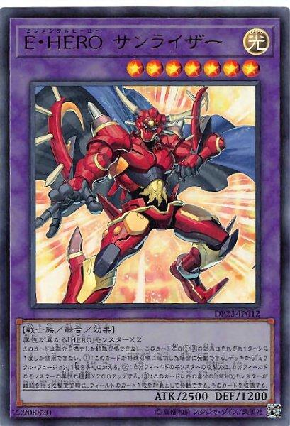 DP23-JP012 E．HERO拂曉人 (金亮)