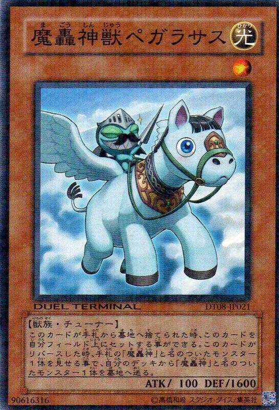 DT08-JP021 魔轟神獸 天馬 普卡點鑽 機台卡 DT08