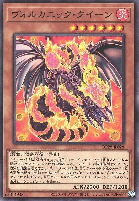 DP28-JP028 LODT-JP005 DE02-JP113 火山皇后 (普卡)