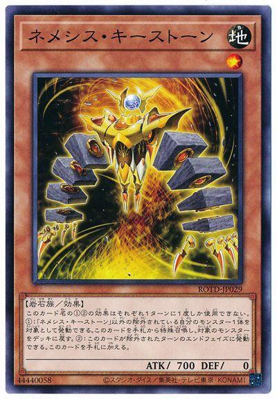 ROTD-JP029 星義 拱心石 (普卡) 1101