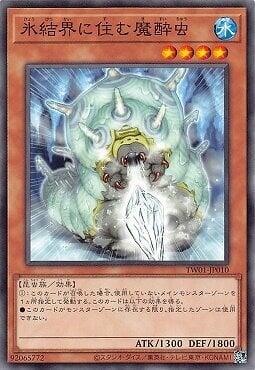 TW01-JP010 住在冰結界的魔醉蟲 (普卡)