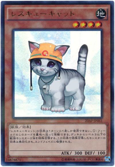 20AP-JP061 救援貓 (金亮彩鑽)