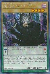 DOCS-JP024 龍魔王倡亂者P (半鑽)