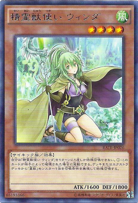 RATE-JP026 精靈獸使薇達 (銀字)