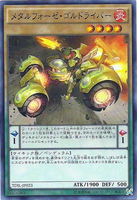 TDIL-JP023 鍊裝金騎兵 (普卡) 909