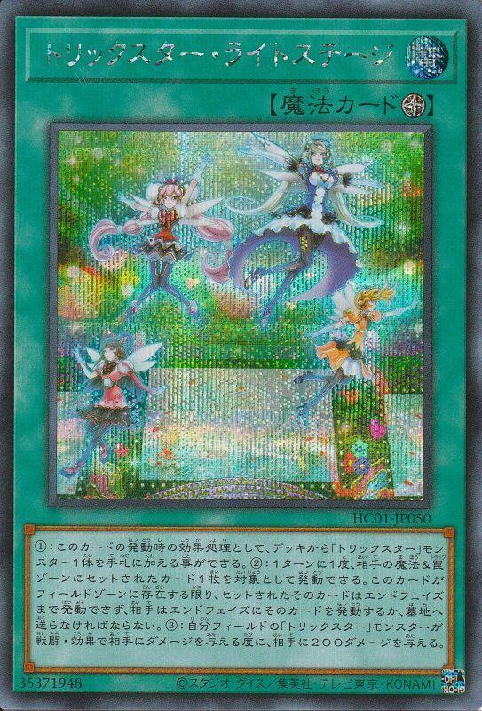 HC01-JP050 花樣明星聚光舞台 (半鑽)