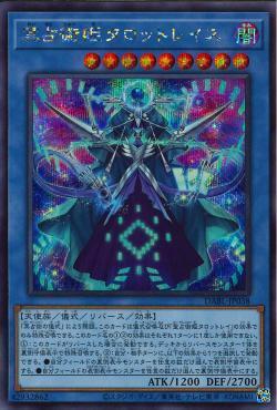 DABL-JP038 冥占術姬塔羅蕾絲 半鑽 1110