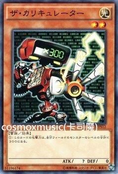 VS15-JPS12 計算器人 (普卡)