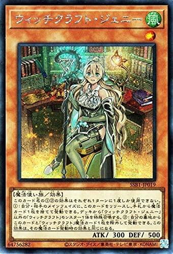 SSB1-JP019 魔女工坊 天才工匠 (半鑽)