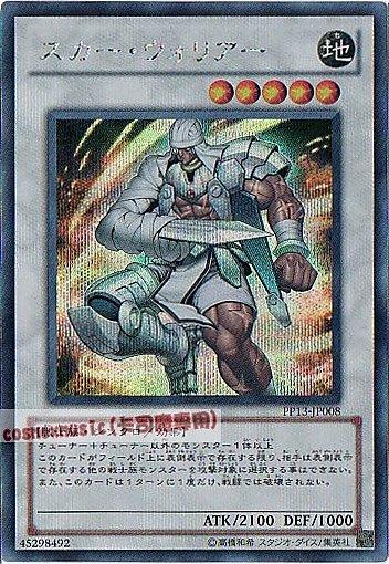 PP13-JP008 傷痕戰士 日文半鑽 【PP大會包】(PP13)