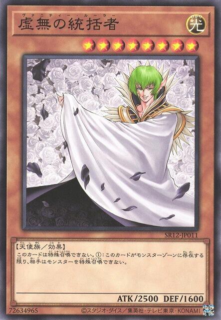 SR12-JP011 虛無的統括者 (普卡)
