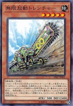 DBIC-JP005 無限起動掘溝巨鍊 (普卡)