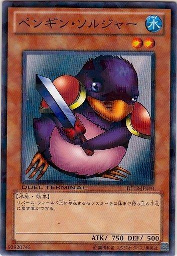 DT12-JP010 日文普卡 企鵝士兵