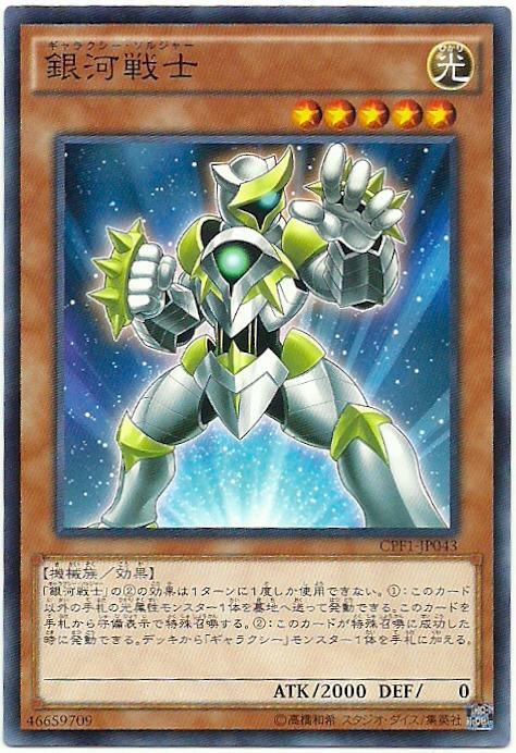 CPF1-JP043 22TP-JP404 銀河戰士 (普卡)