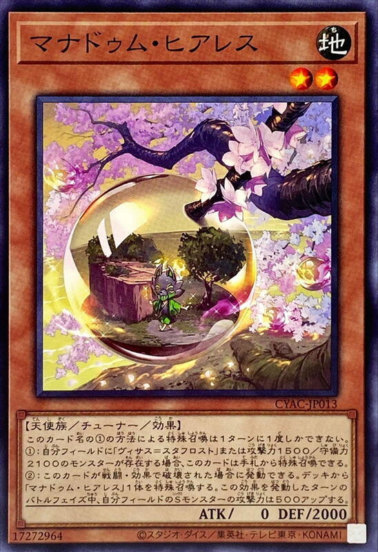 CYAC-JP013 伍世壞 無懼者 (普卡) 1112