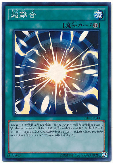 SPFE-JP043 超融合亮面