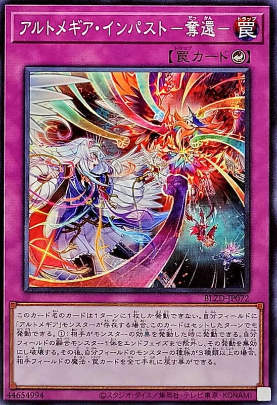BLZD-JP072 神藝厚塗 奪還 (普卡) 1304
