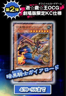 全新未開封 MVPC-JP002 次元的黑暗面 暗黑騎士蓋亞領主 KC紋鑽
