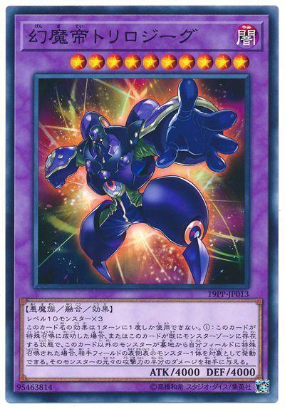 日紙 19PP-JP013 幻魔帝托利羅吉古 (普卡)大會包 PREMIUM PACK 2019