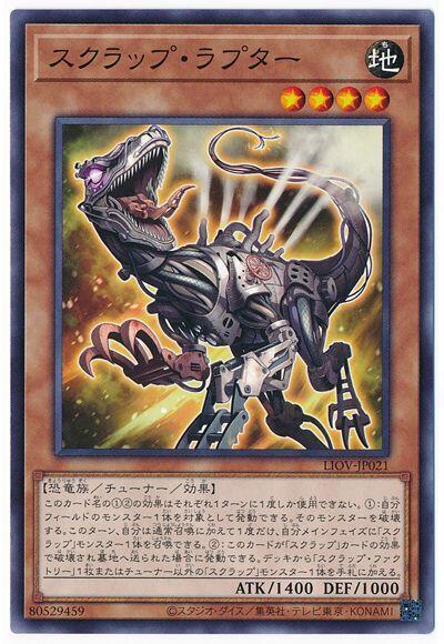 LIOV-JP021 廢鐵猛龍 (普卡) 1104