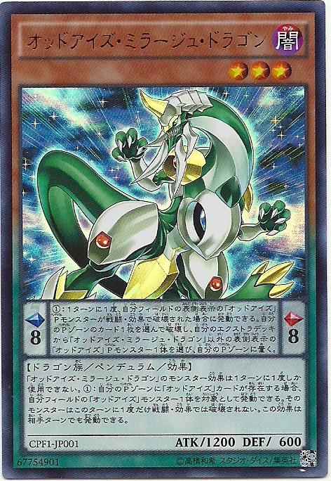 CPF1-JP001 異色眼幻象龍 (金亮)