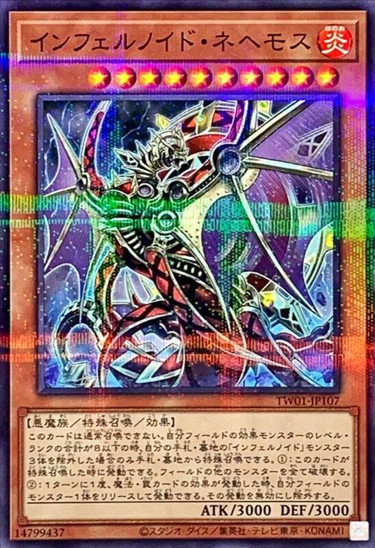 TW01-JP107 煉獄機 拿海馬 (普鑽)
