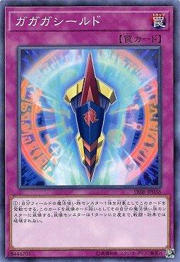 SR08-JP038 我我我護盾 (普卡)