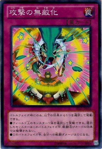 REDU-JP066 ST13-JP034　攻擊無敵化　日文普卡 (ST13)起始套牌2013