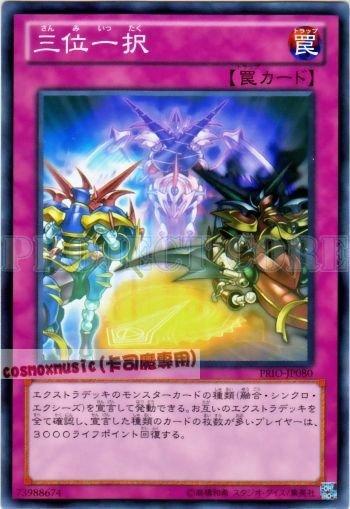 PRIO-JP080　三位一擇　日文隱普 原始起源PRIO
