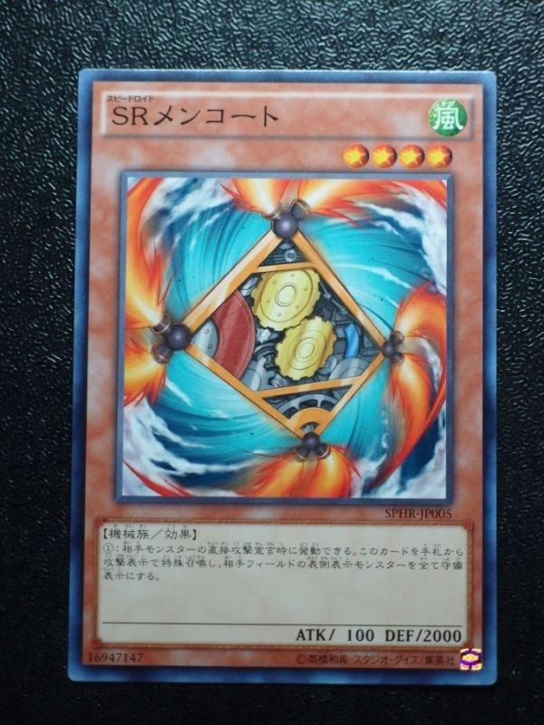 SPHR-JP005 SR 尬仔標護罩 普卡
