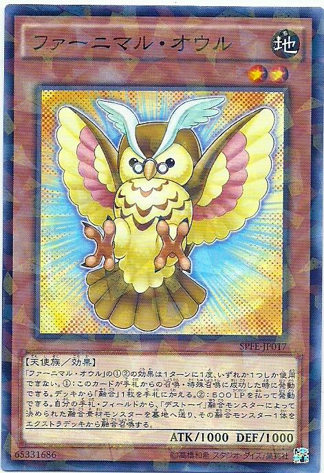 SPFE-JP017 絨毛玩具 貓頭鷹 (碎鑽普卡)
