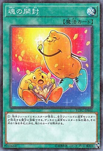 YCPC-JP002 魂之開封 (古文鑽) 搜:Calbee 薯片 洋芋片