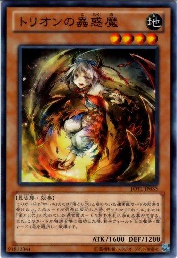 JOTL-JP033 忒莉恩的蟲惑魔　日文普卡 805