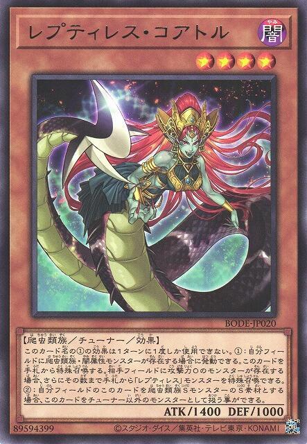 BODE-JP020 蛇妖羽蛇神 (銀字) 1106