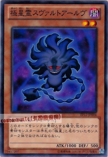 EP12-JP004　極星靈 夢魘　日文普卡 EP12