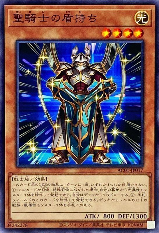 AC01-JP016 翼之報恩 (普鑽)