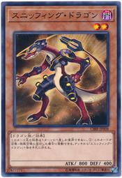 CIBR-JP008 嗅探龍 (普卡)