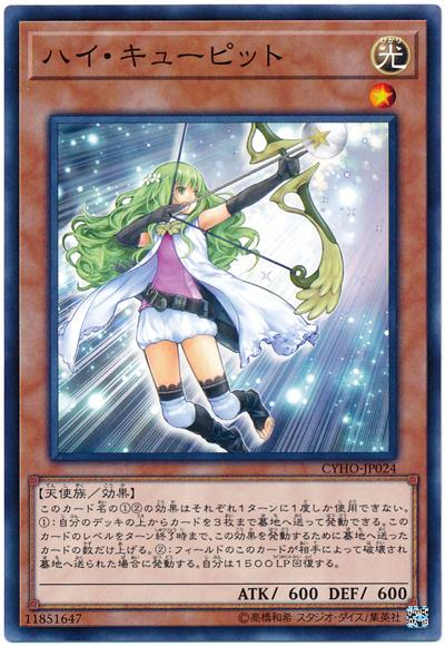 CYHO-JP024 高等邱比特 (隱普) 1005