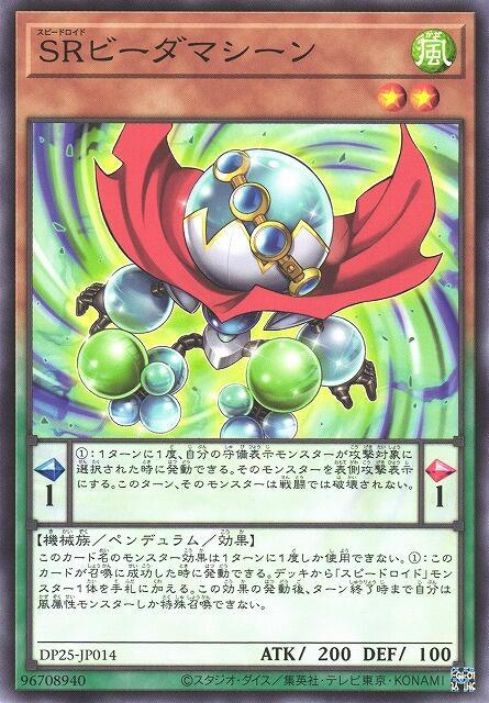 DP25-JP014 19PP-JP007 SR彈珠機械 (普卡)