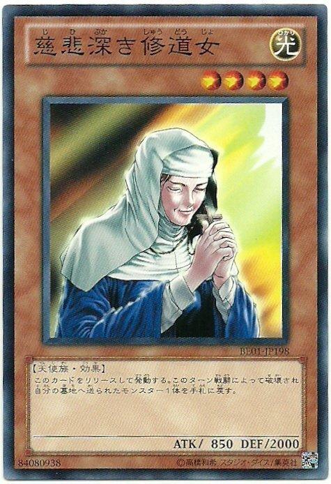 BE01-JP198 BE1-JP239 SM-43 慈悲的女修道士(普卡) 隨機