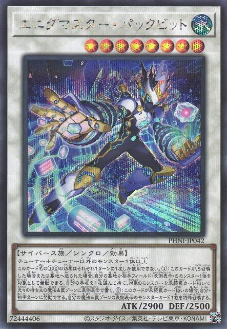PHNI-JP042 謎之密碼大師 緊縮位壓縮 (半鑽) 1203
